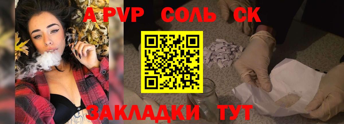 Воскресенск  Alpha PVP СК  APVP мука  Alpha-PVP VHQ  Вход с VPN 