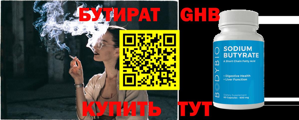 Воскресенск  Бутират буратино  Вход с VPN 