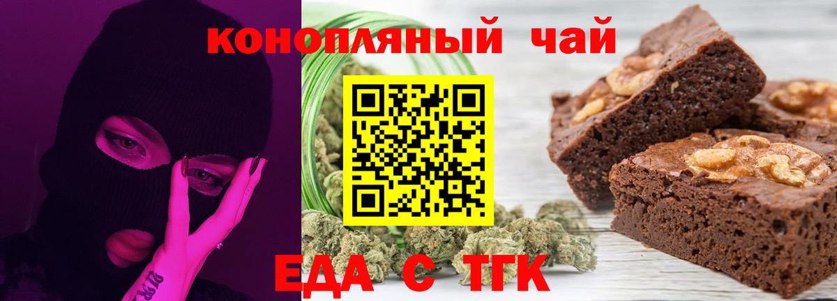Воскресенск  Печенье с ТГК конопля  Вход с VPN 