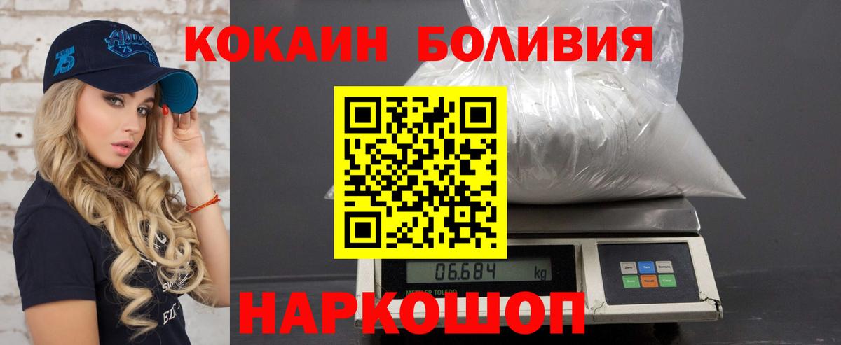 Cocaine  Вход с VPN  COCAIN Колумбийский  Воскресенск  КОКАИН VHQ 