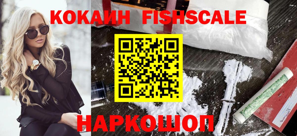 Кокаин Колумбийский Воскресенск