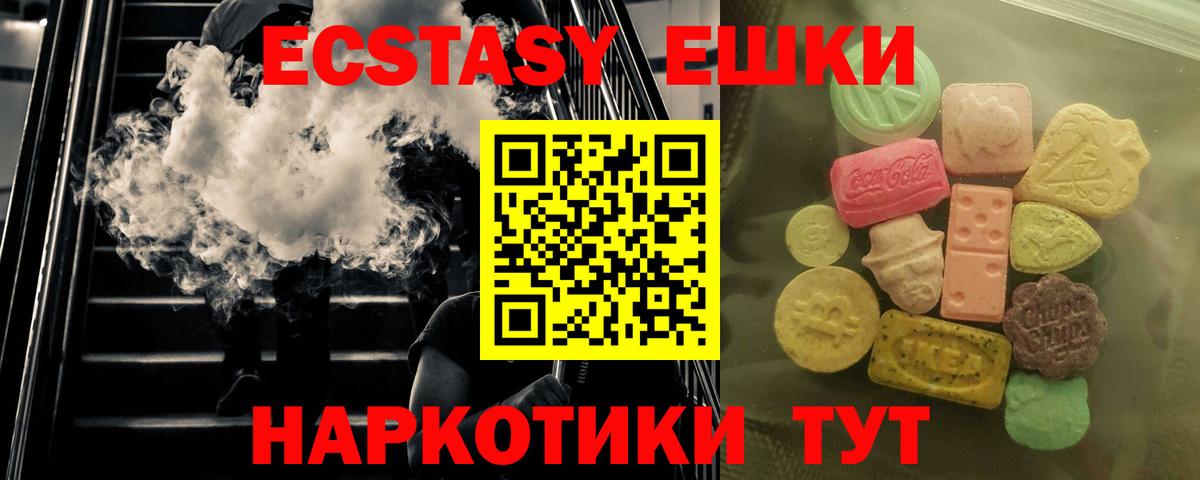 Экстази ешки Воскресенск