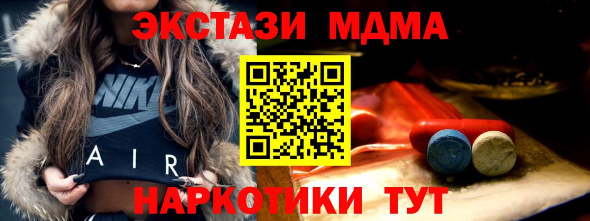 ЭКСТАЗИ ешки  ЭКСТАЗИ  Воскресенск  ЭКСТАЗИ 280 MDMA  Вход с VPN 