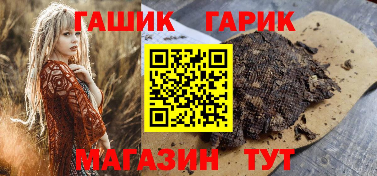 ГАШИШ Premium Воскресенск