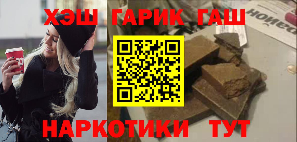 Гашиш 40% ТГК  ГАШ гашик  Вход с VPN  ГАШ  Воскресенск 