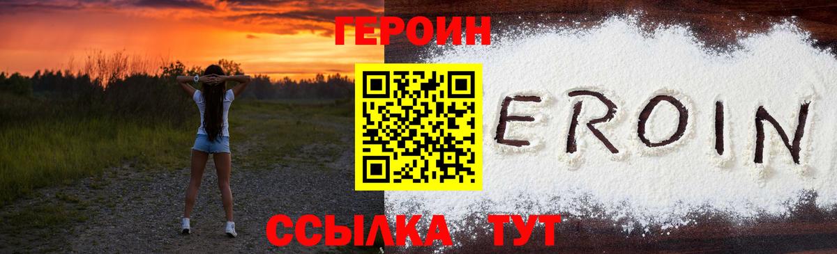 Воскресенск  Героин хмурый  Героин  Вход с VPN 