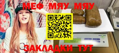 мяу мяу кристалл Гатчина