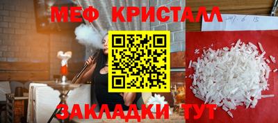 мяу мяу кристалл Гатчина