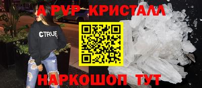 мяу мяу кристалл Гатчина