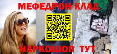 мяу мяу кристалл Гатчина