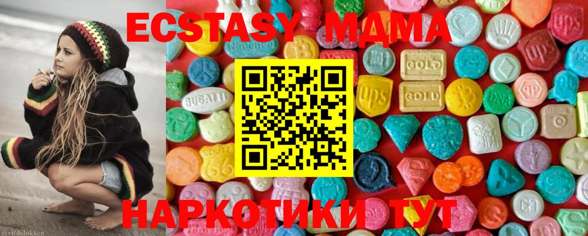 MDMA молли  Вход с VPN  MDMA кристаллы  Воскресенск 