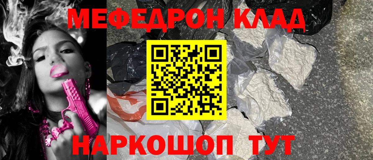 МЕФ  МЯУ-МЯУ  Вход с VPN  МЕФ VHQ  Воскресенск 