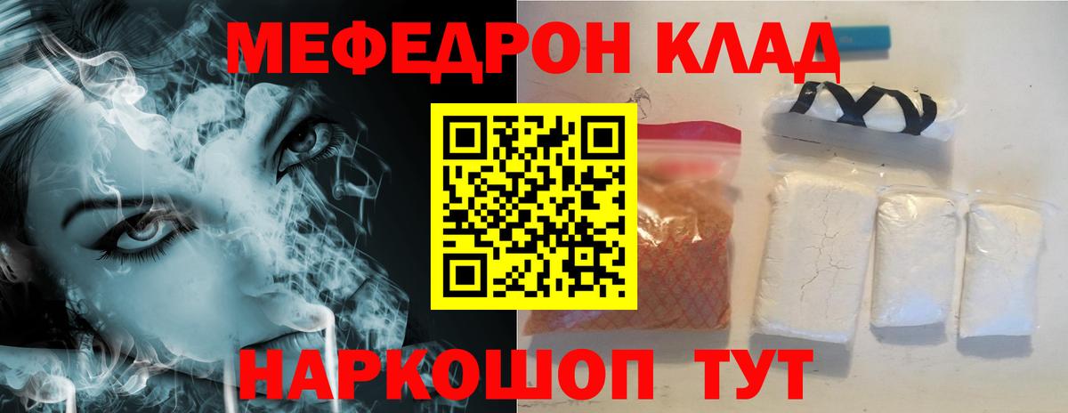 Меф мяу мяу кристаллы Воскресенск