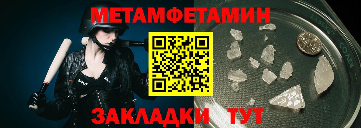 Воскресенск  Метамфетамин пудра  Вход с VPN 