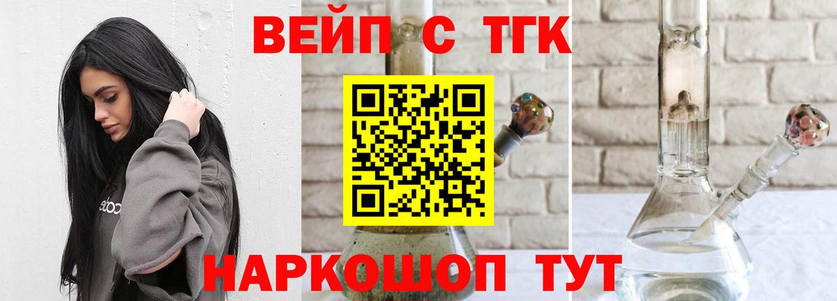 Воскресенск  ТГК THC oil  Вход с VPN  Дистиллят ТГК гашишное масло 